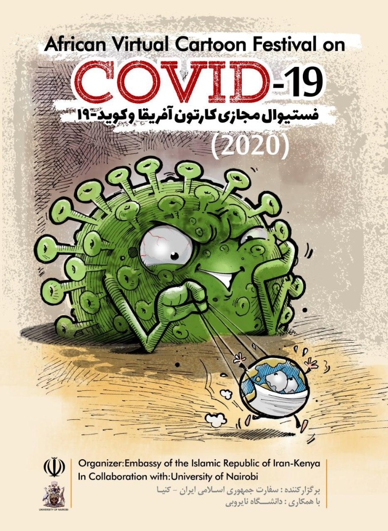 Cartoon Competition on COVID-19 | Academics